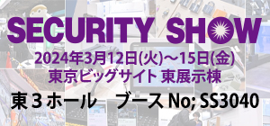 security show 2024